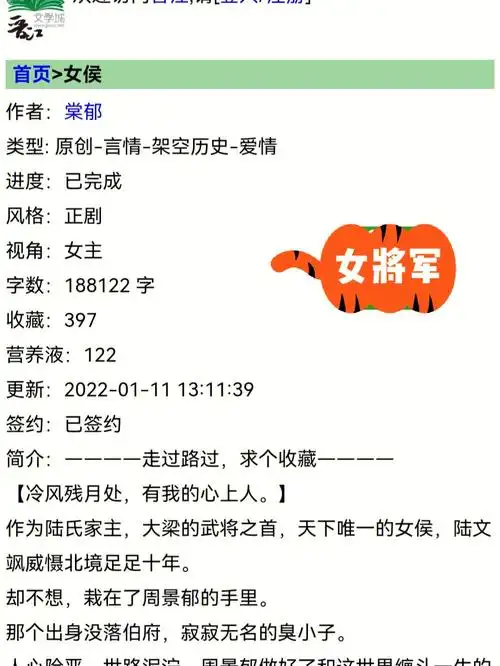 又美又飒的女将军vs白切黑的小狼狗