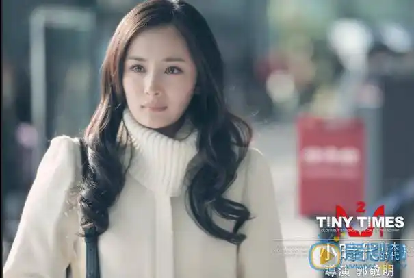 杨幂《小时代》剧照 饰演林萧  杨幂个人资料简介