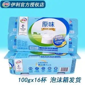 伊利酸奶原味八连杯【100gx16杯】风味发酵乳草莓黄桃果粒早餐奶