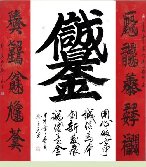 篆体福书法家福字斗方合体字