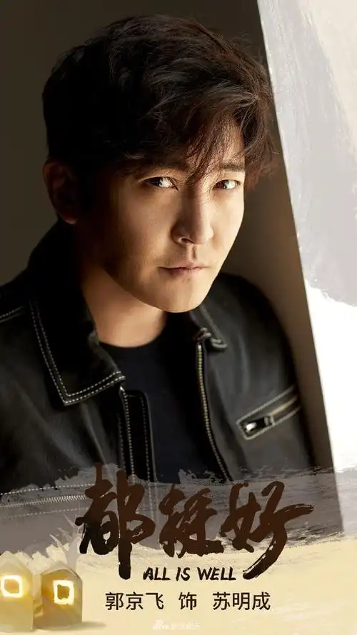 郭京飞星座 郭京飞星座分析