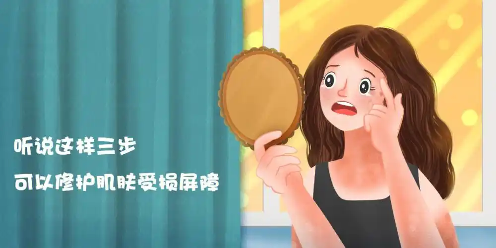 修护屏障三部曲