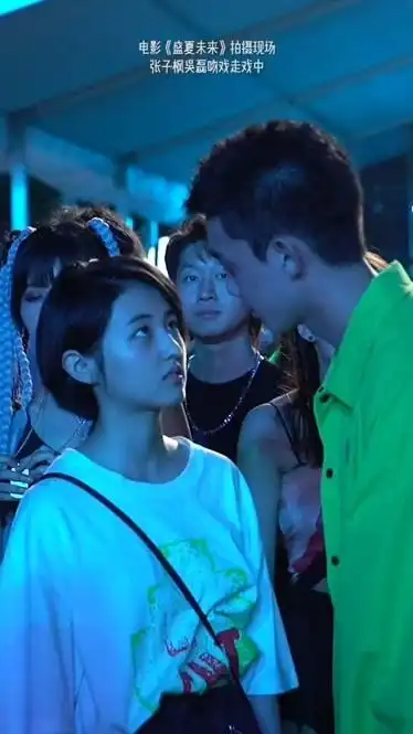 电影盛夏未来张子枫吴磊啊啊啊啊啊好甜啊