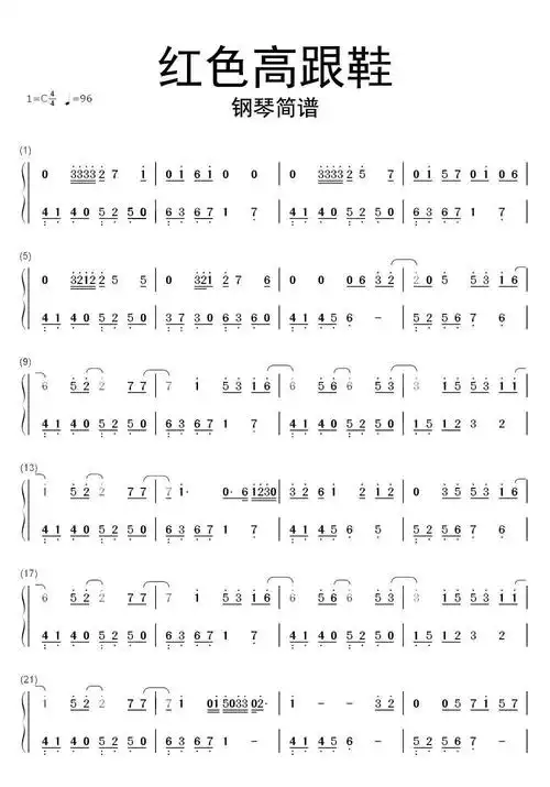 红色高跟鞋钢琴吉他谱 - 虫虫吉他谱免费下载 - 虫虫吉他