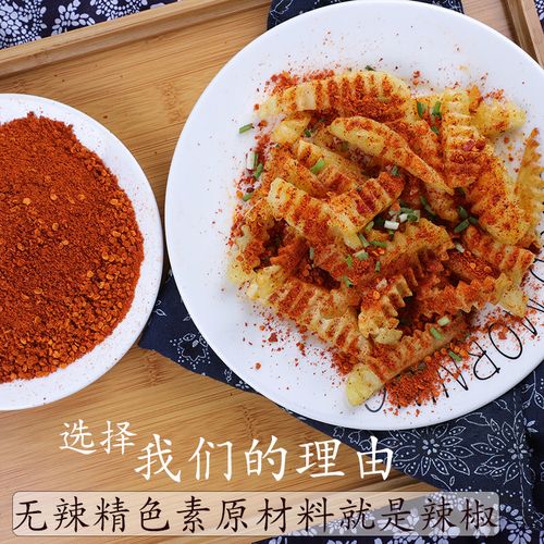 辣椒辣椒粉贵州特产麻辣五香烧烤烙锅面炸土豆烧烤调料