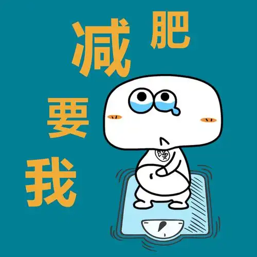 肥_馒头__高音质在线试听_我要减肥歌词|歌曲下载_酷狗音乐我要减