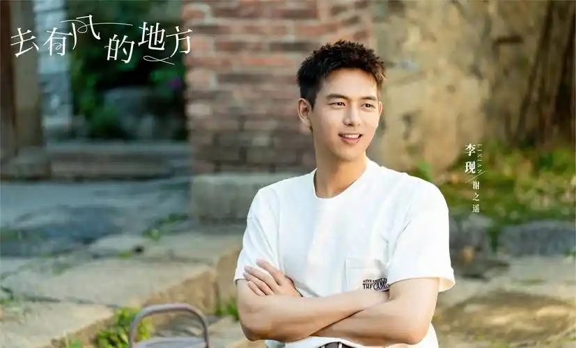 李现又一新剧未播先火!