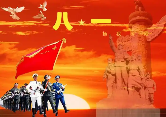 词牌《满江红》八一颂 【原创】