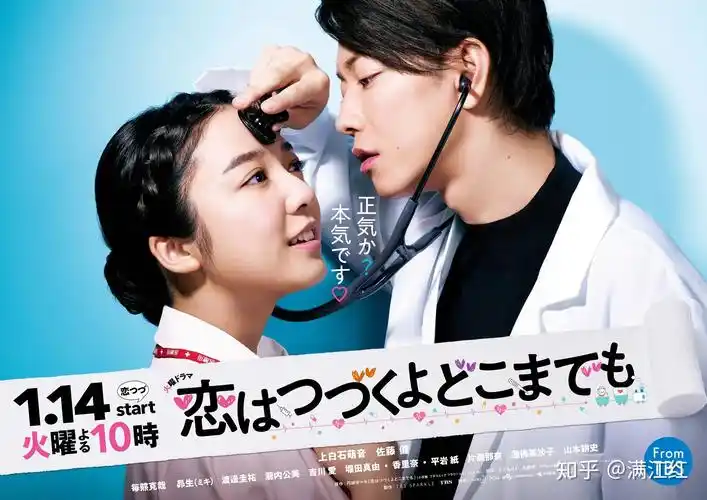 2020年版最有趣的日本电视剧排行榜发表三浦春马四集遗作入榜豆瓣评分