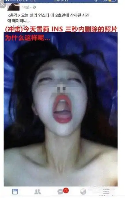 崔雪莉放飞自己图片盘点雪莉ins诡异照片分析太可怕了