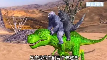 霸王龙哥斯拉和大猩猩抢夺外星飞船,被外星人报复了.#搞笑动画