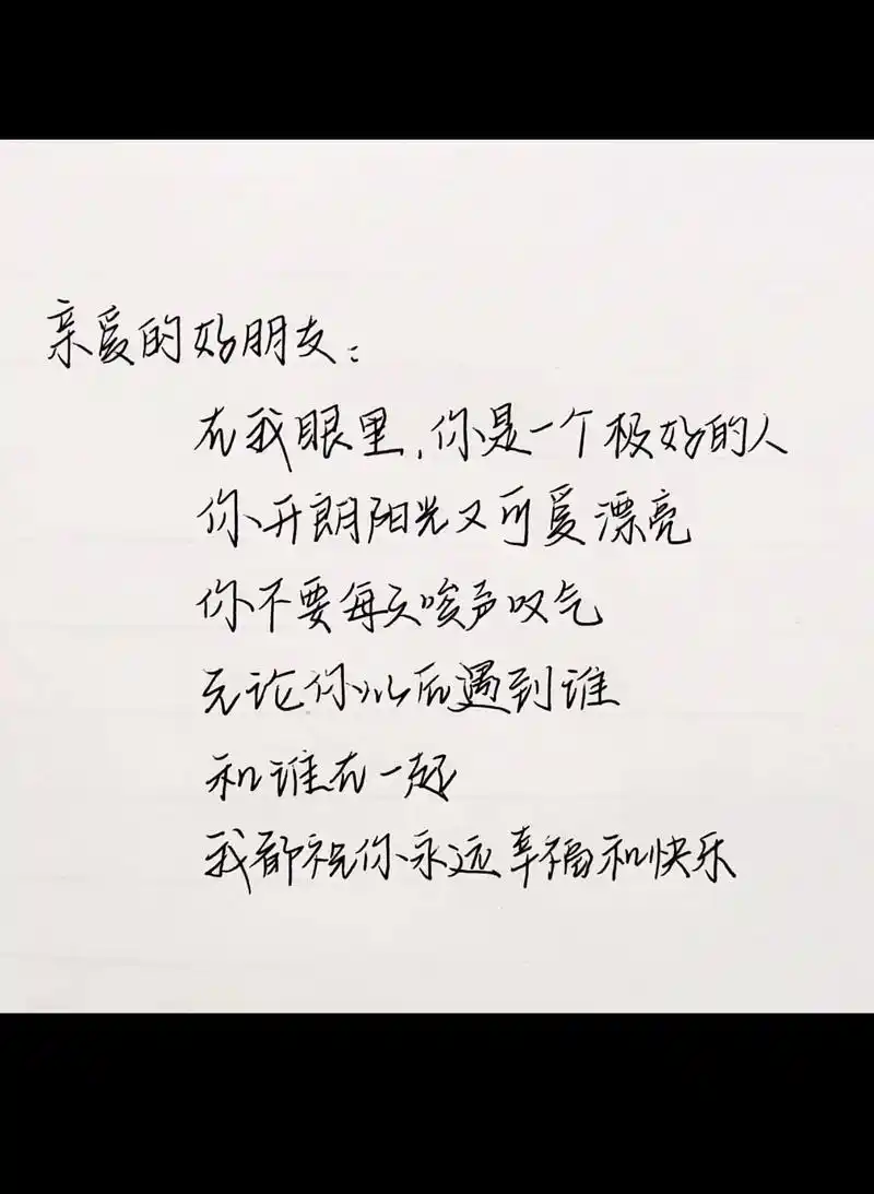 好朋友91#友谊 #手写文字 - 抖音