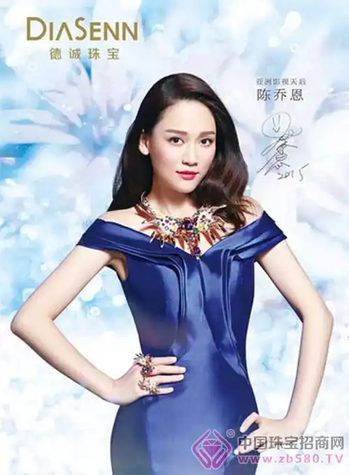 时尚教主陈乔恩携手德诚珠宝 魅力演绎女性心精彩