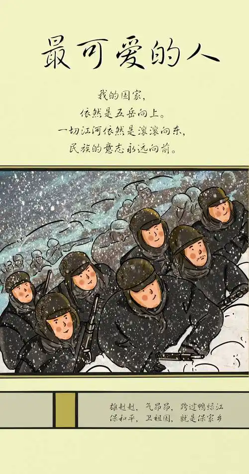 听听他们的心里话……_抗美援朝