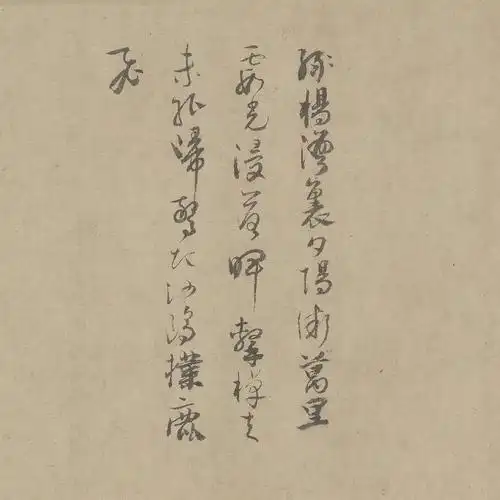 foxjin的相册弗利尔美术馆藏吴镇仿荆浩渔父图