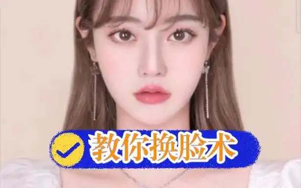 教你【换头换脸术】美图秀秀手机p图