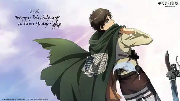 进击的巨人艾伦耶格尔官方生日贺图公开