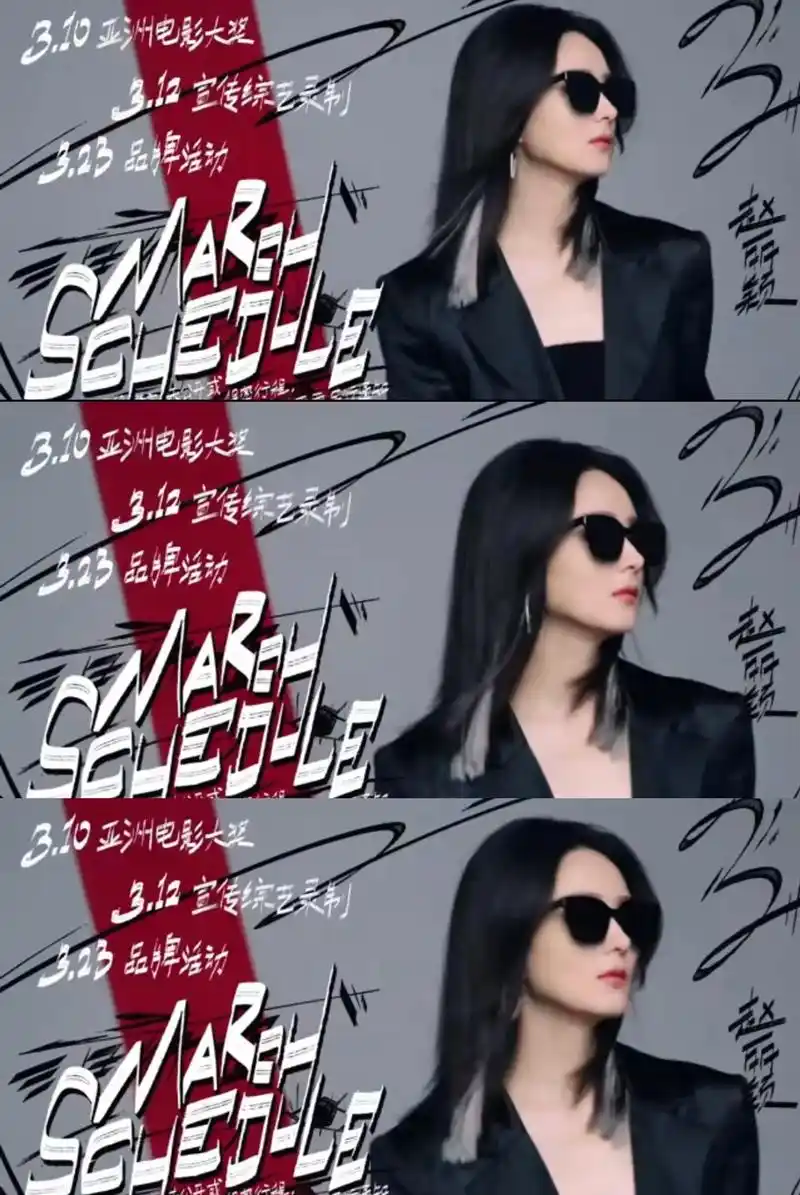 赵丽颖 期待3月份行程,亚洲电影大奖,综艺节目,品牌活动 - 抖音