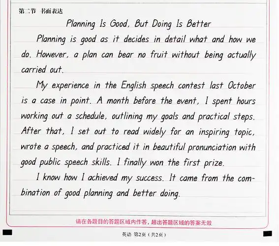衡水体英文字帖高考英语满分作文易考范文高中英语3500词汇3本手写