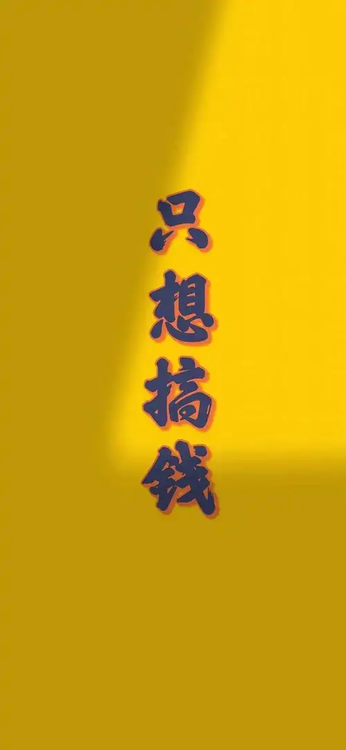 个性潮酷全面屏壁纸|手机|抖音|永远年轻_网易订阅