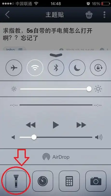 iphone5s手电筒怎么打开_苹果手机_手机学院_脚本之家