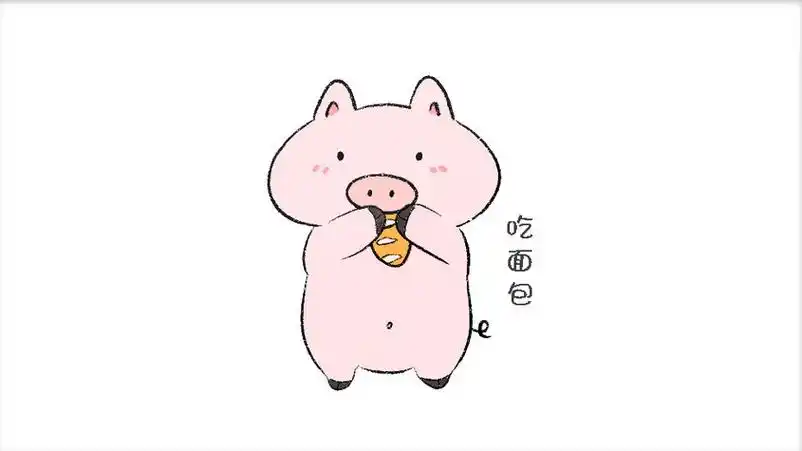 粉色可爱小猪吃面包动图