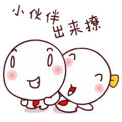 (部份资料选自:gif动态编缉:良曼)微民技巧:如何将图片添加至表情97