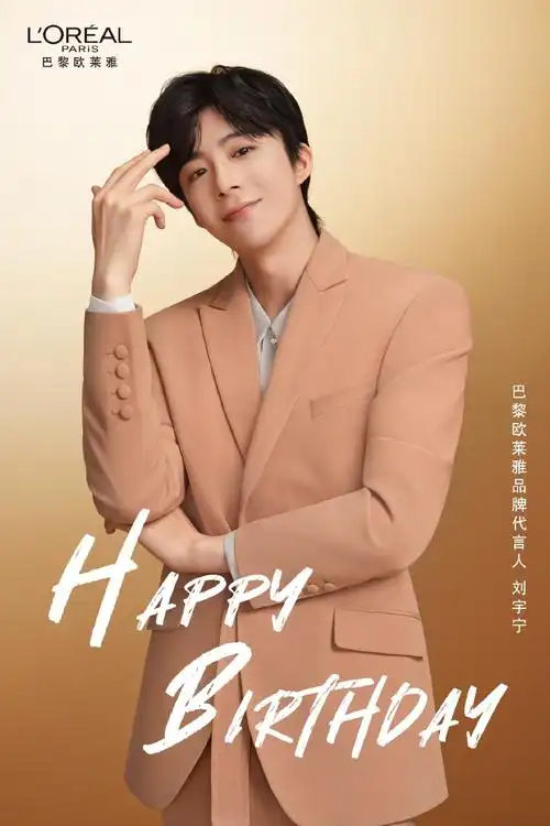 多轮,全天)老大摩登兄弟刘宇宁(宝曼博)小室刘宇宁lyn工作室(生日博)