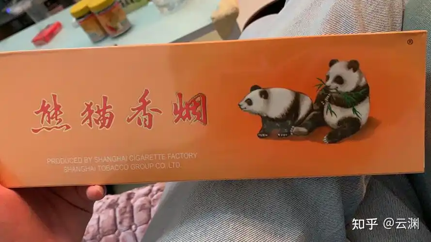 黄色细枝熊猫香烟内销多少钱