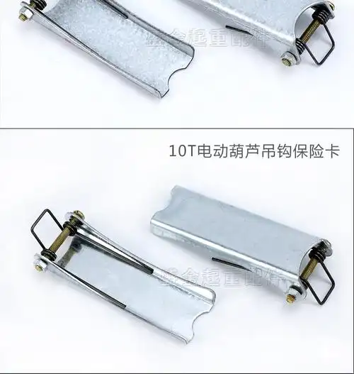 起重机电动葫芦吊钩保险卡1t100t行车吊钩安全卡片防脱卡扣装置2t普通