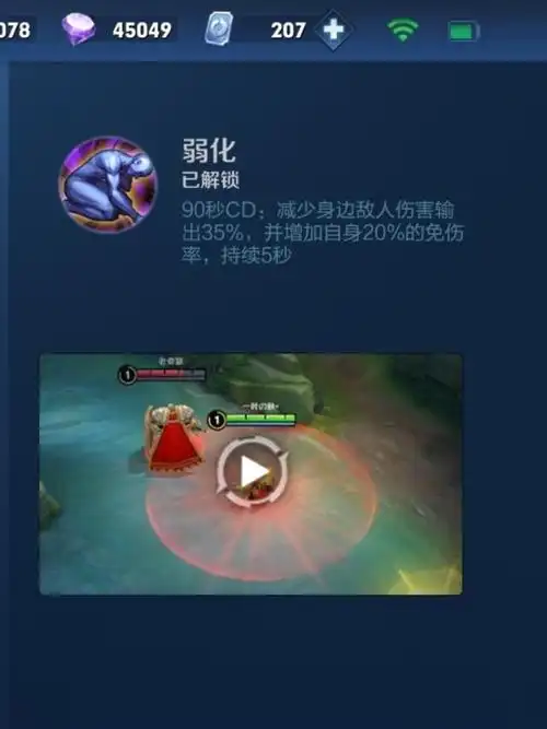 王者荣耀巅峰赛,大神都在用的强势召唤师技能!