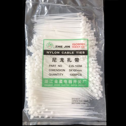 尼龙扎带金星绑带环保 自锁式扎带3*100 4*150 8*200浙金扎带