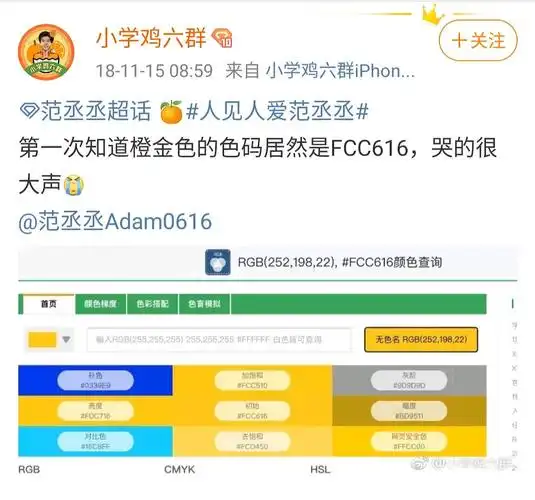 今天看到范丞丞的应援色我都惊了,太巧了吧,我的天,感觉一切都是命运