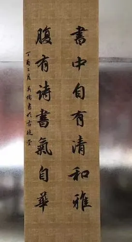 集英儒书法(一)