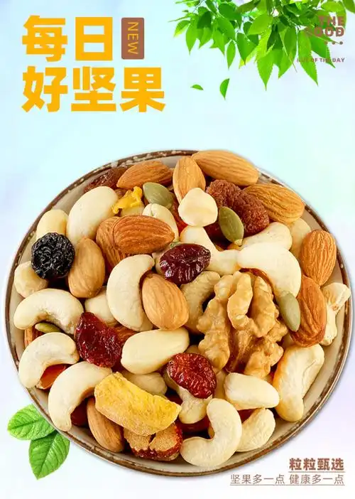 每日坚果大礼包30包混合坚果干果炒货儿童孕妇零食组合装礼盒小吃_乐