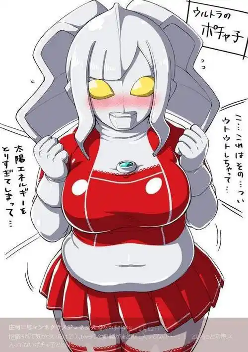 巨乳奥特曼你可见过感觉好不错的样子