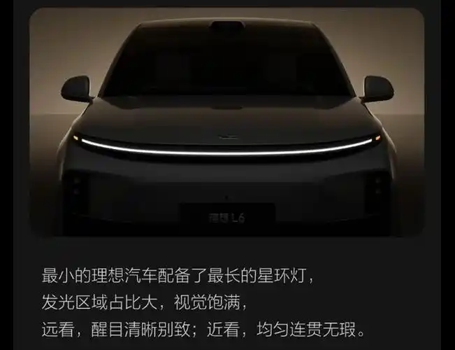 理想l6上市售价24982798万剑指问界还是背刺l7