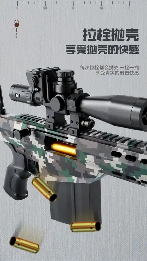 巴雷特玩具枪大号狙新款m416抛壳软弹枪连发男孩吃鸡模型 巴雷特