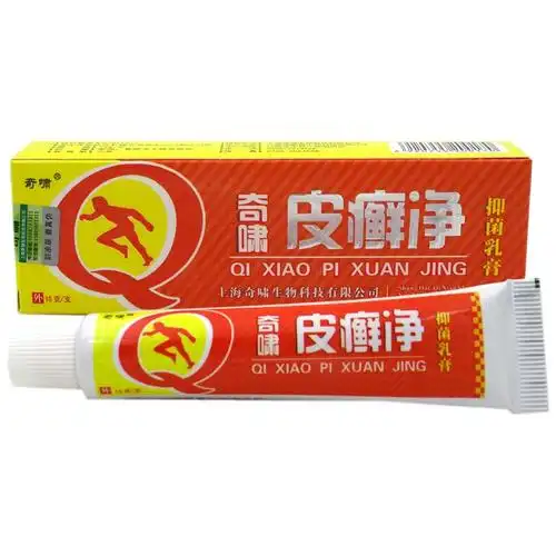 零售价 批发价 皮癣净乳膏 奇啸皮癣净抑菌乳膏草本软膏