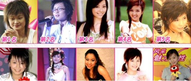 虽然不是首届,但是对歌坛乃至娱乐圈的影响力,却是历届超女中最深远的