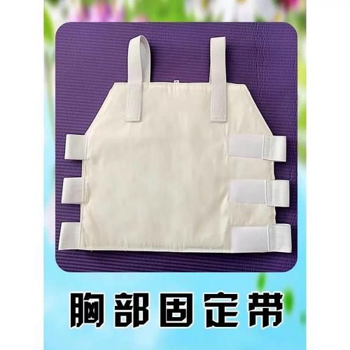 胸带开胸术后固定胸带护胸背心绑带胸围固定带肋骨骨折固定带