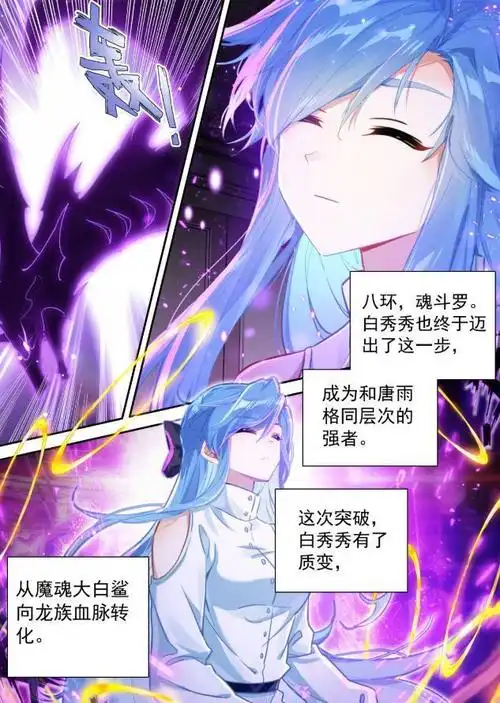 魔魂大白鲨血脉算是彻底消失,已经转变成深渊冰魔龙.