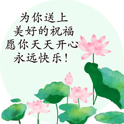 早安最美动态图片大全2021早安问候动态表情包