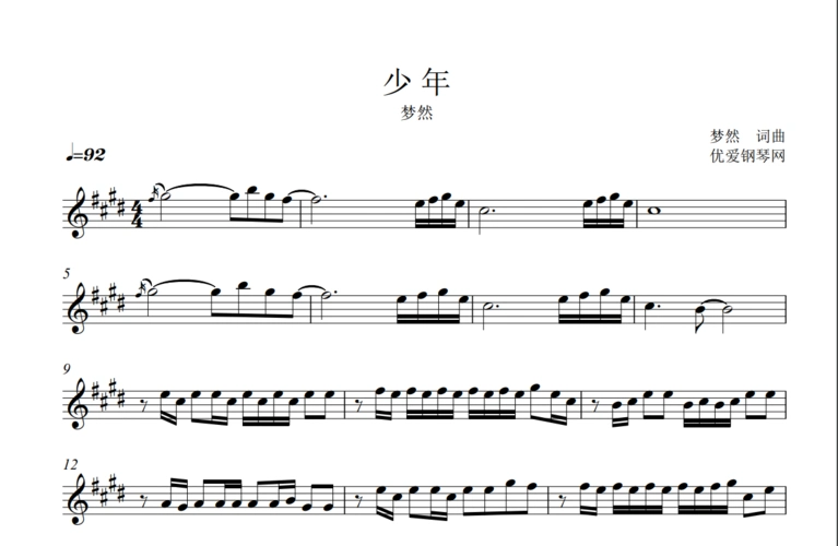 【小提琴谱】《少年-梦然》五线谱-旋律谱-3页-共90小节 付费专区