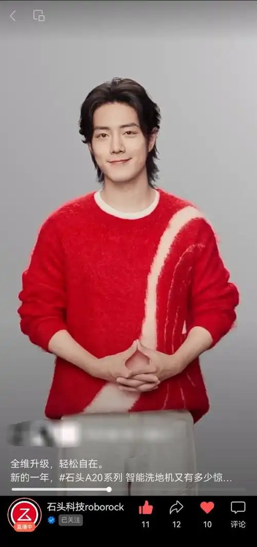 微博之夜加速器##肖战石头全球品牌代言人