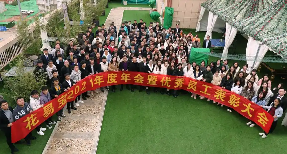 员工合照及团建活动风采