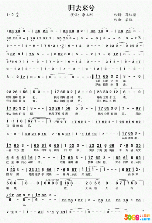 归去来兮歌词久阻归期忆别离时闻漏转思乡起我问归期是何年青山无言水