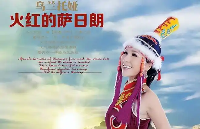 乌兰图雅和乌兰托娅,都唱过《套马杆》,却要被分个高下