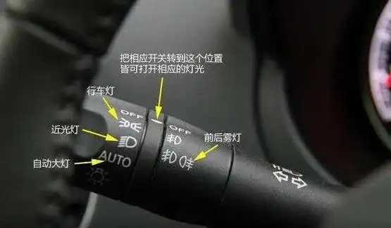 大众宝来雾灯怎么开启