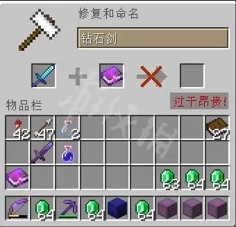 我的世界剑最强附魔是什么剑最强附魔介绍